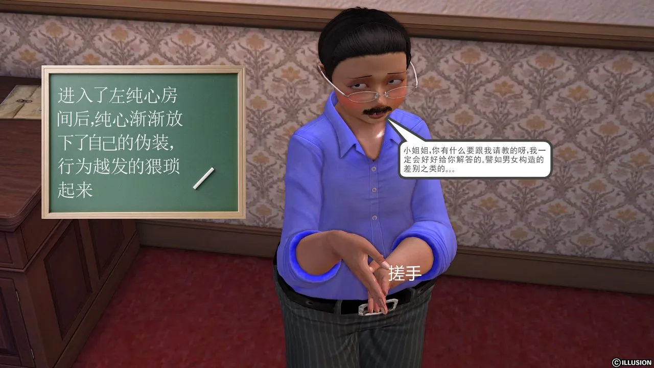 [3D]降魔传 - 第21话 - page 113