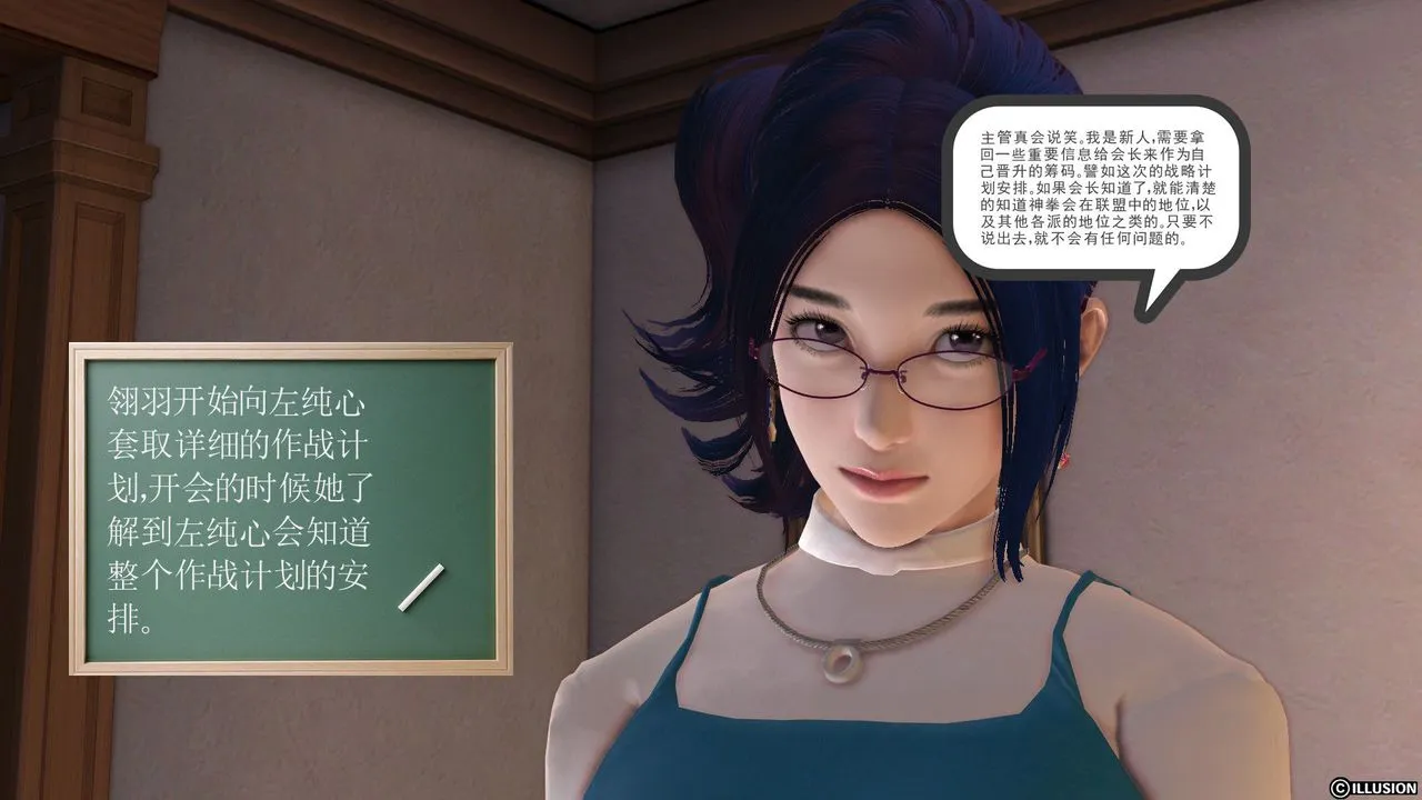 [3D]降魔传 - 第21话 - page 114