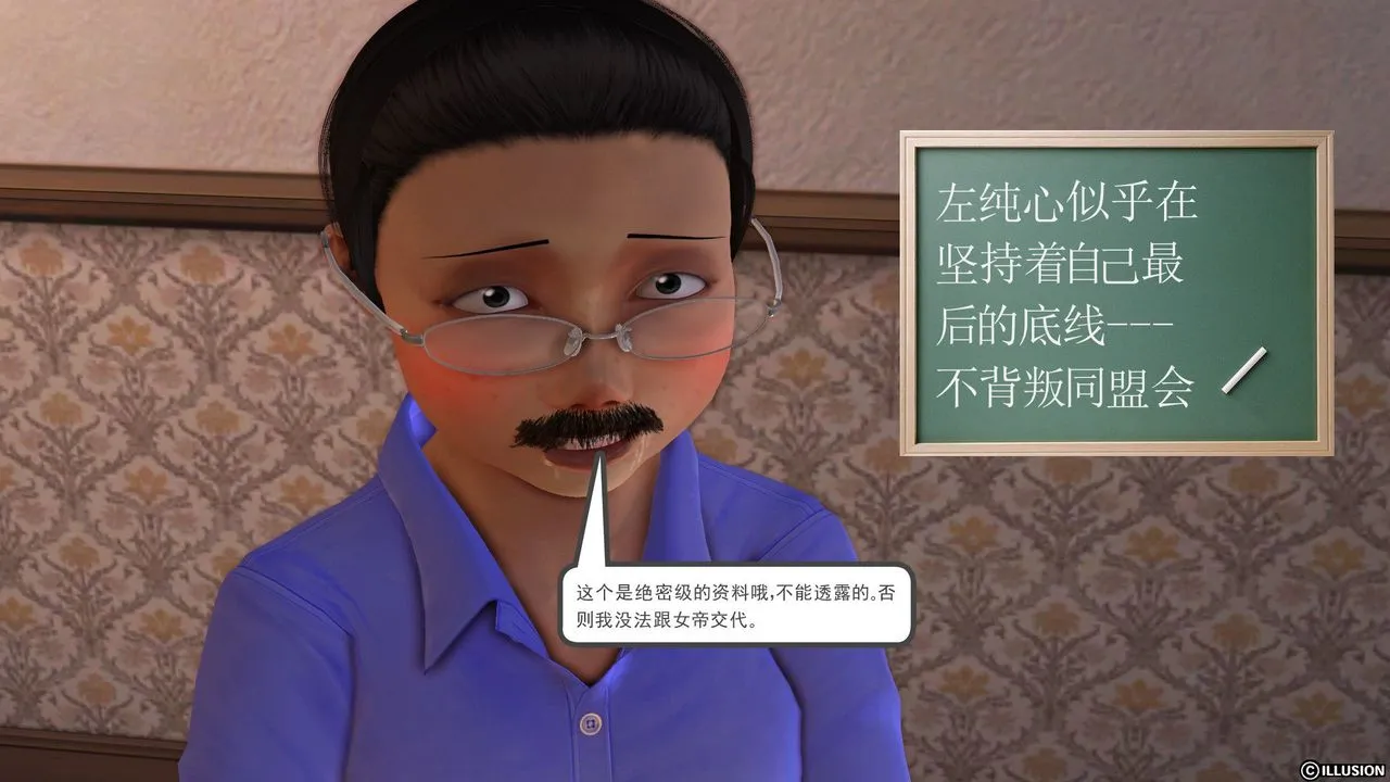 [3D]降魔传 - 第21话 - page 115