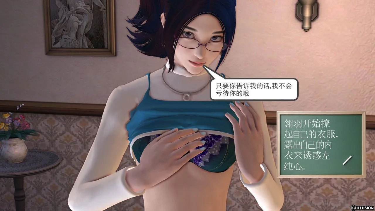 [3D]降魔传 - 第21话 - page 116