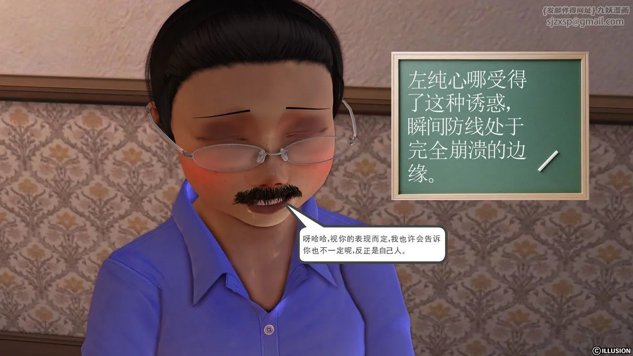 [3D]降魔传 - 第21话 - page 117