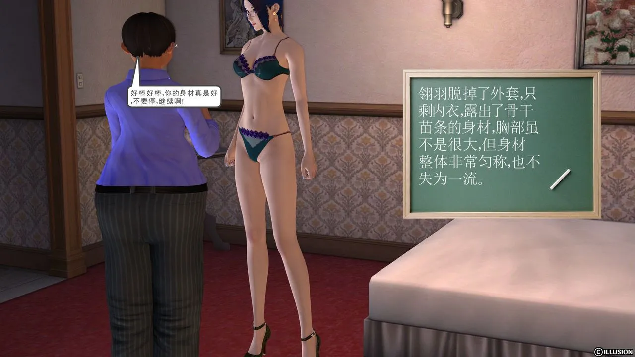 [3D]降魔传 - 第21话 - page 118