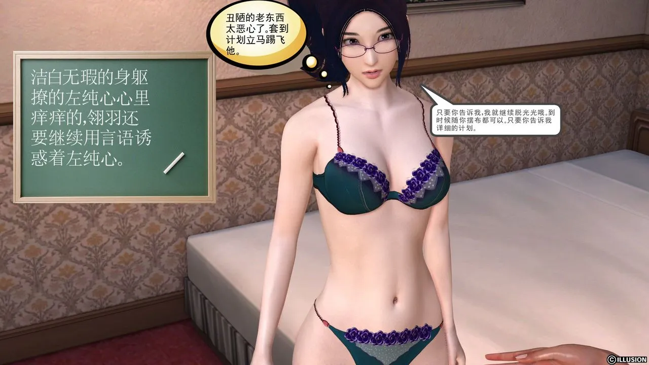 [3D]降魔传 - 第21话 - page 119