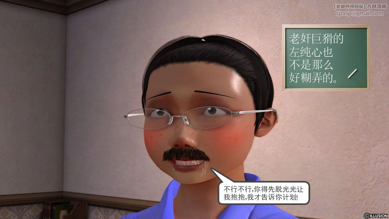 [3D]降魔传 - 第21话 - page 120