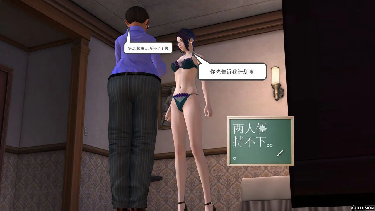 [3D]降魔传 - 第21话 - page 121