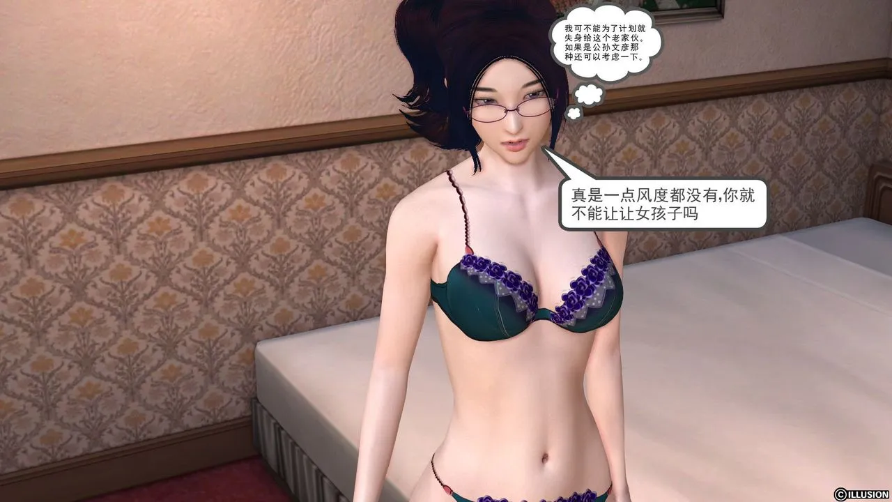 [3D]降魔传 - 第21话 - page 122