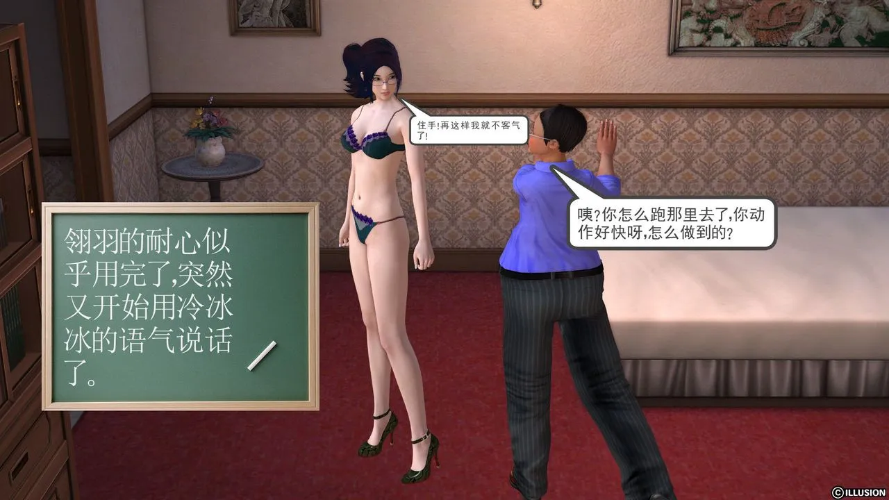 [3D]降魔传 - 第21话 - page 124