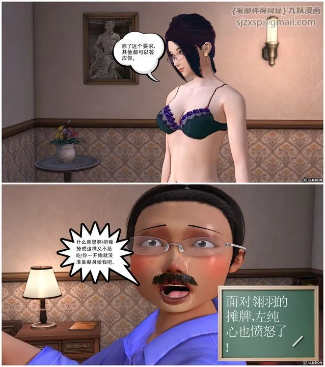 [3D]降魔传 - 第21话 - page 125