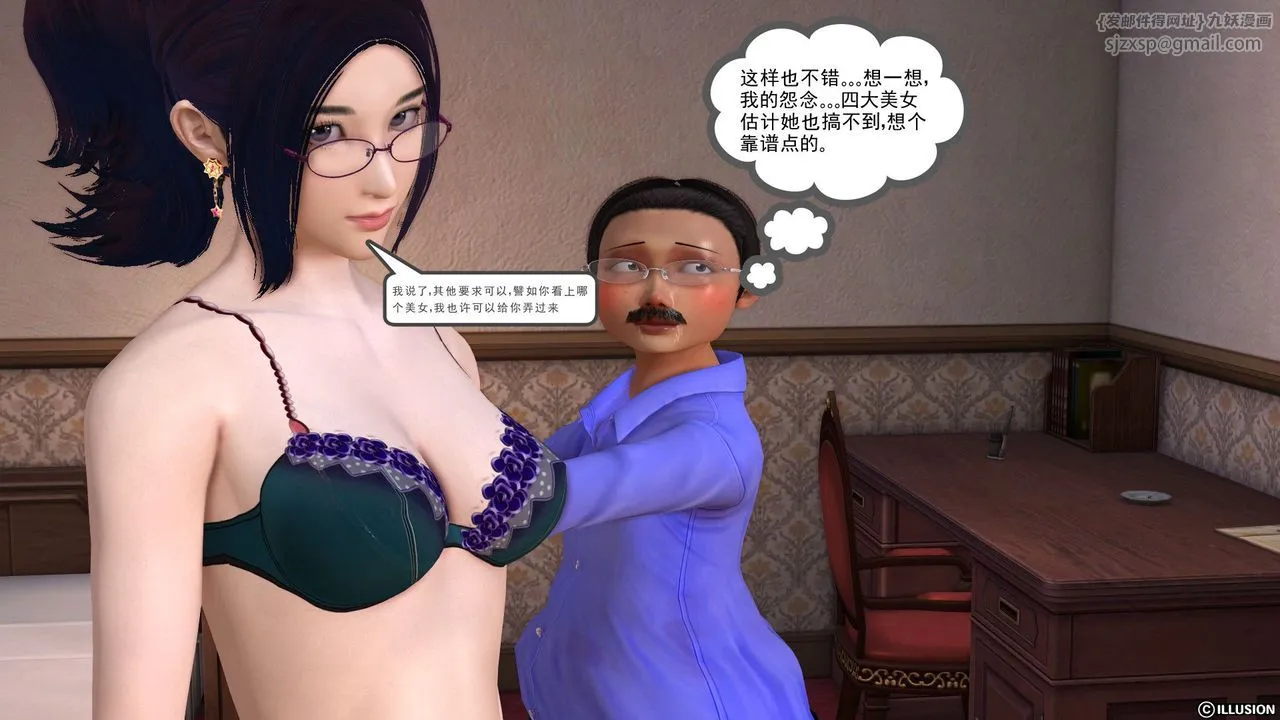 [3D]降魔传 - 第21话 - page 126