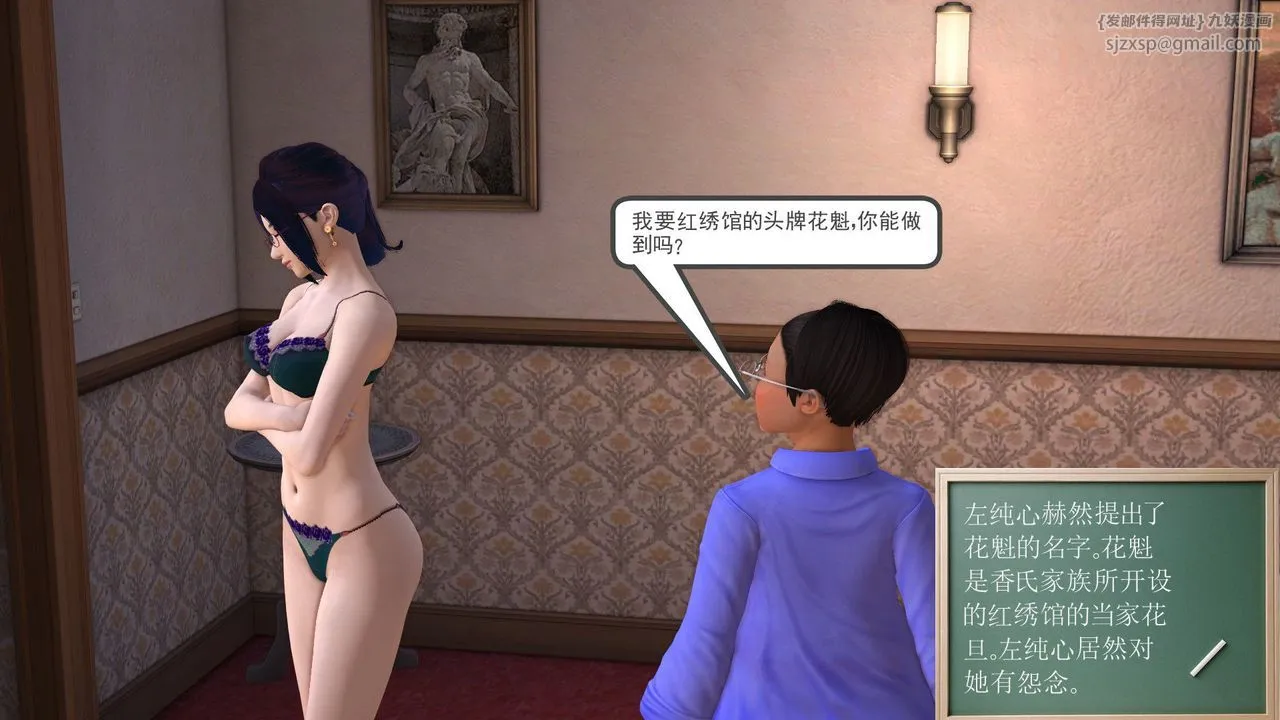[3D]降魔传 - 第21话 - page 127