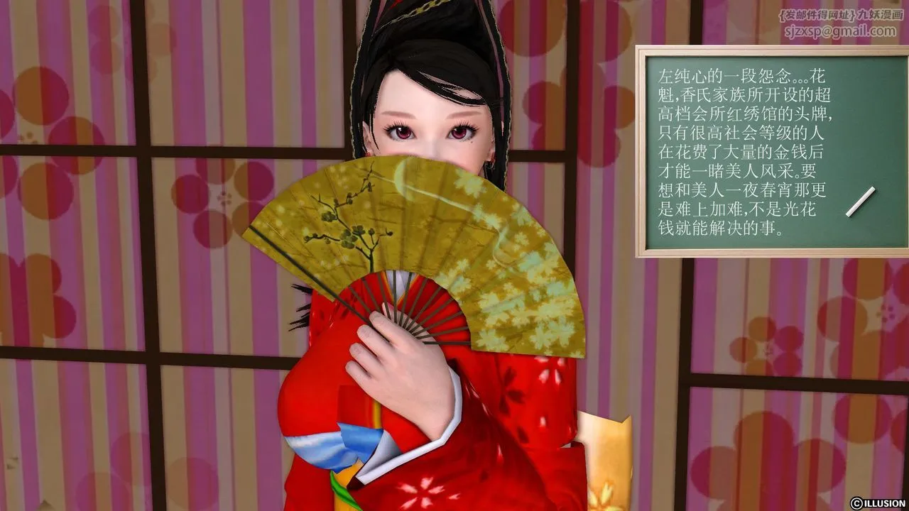 [3D]降魔传 - 第21话 - page 128
