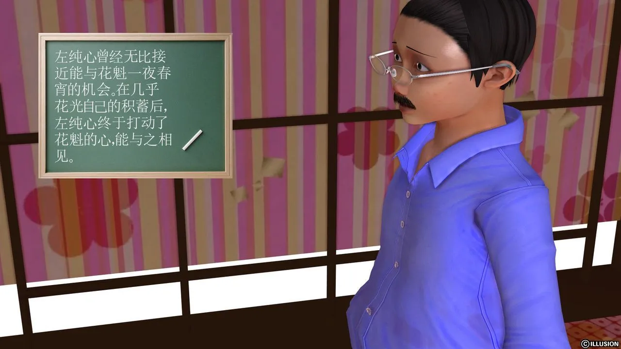 [3D]降魔传 - 第21话 - page 129