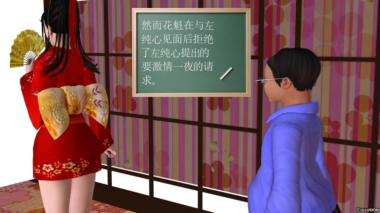 [3D]降魔传 - 第21话 - page 130