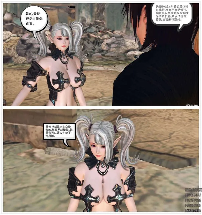 [3D]降魔传 - 第90话 - page 2