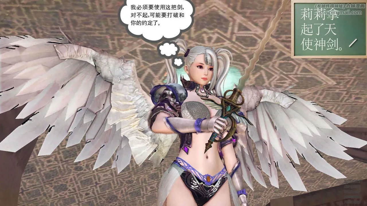 [3D]降魔传 - 第90话 - page 3