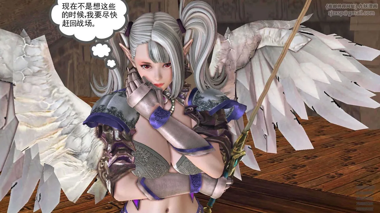 [3D]降魔传 - 第90话 - page 9