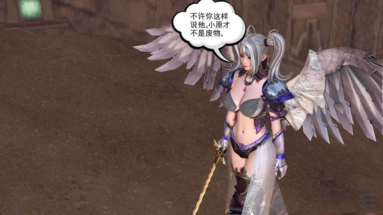 [3D]降魔传 - 第90话 - page 16