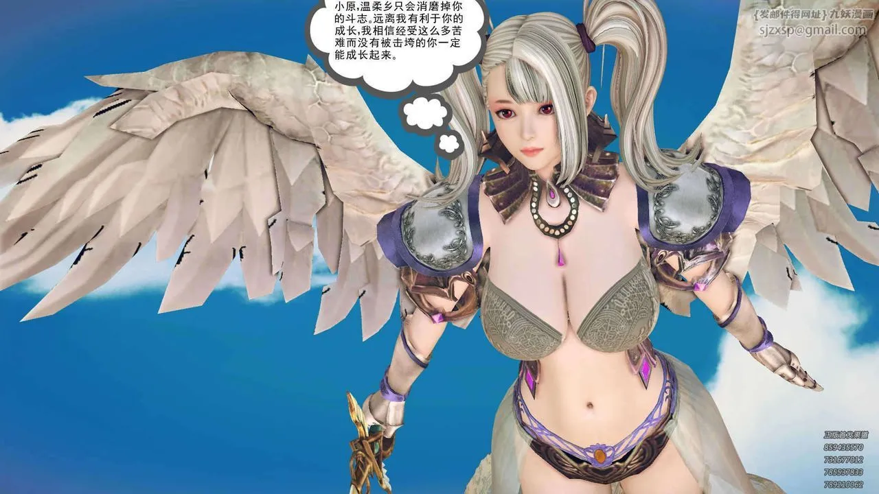 [3D]降魔传 - 第90话 - page 20