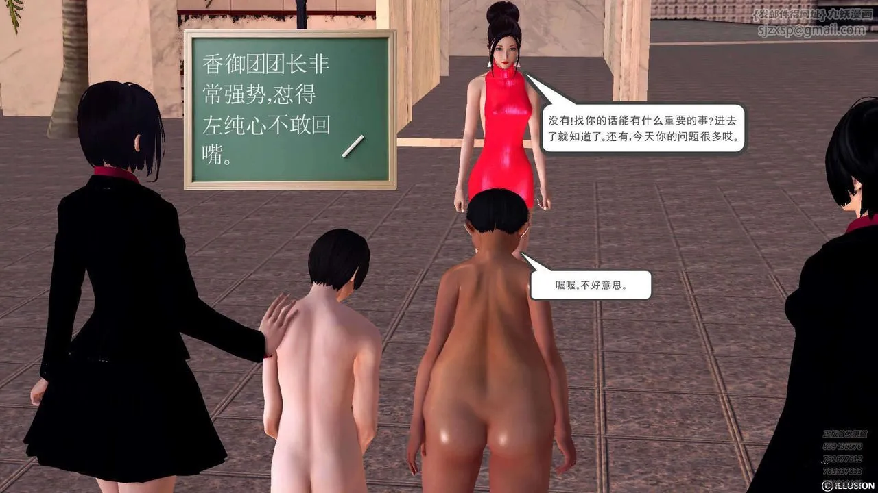 [3D]降魔传 - 第90话 - page 26