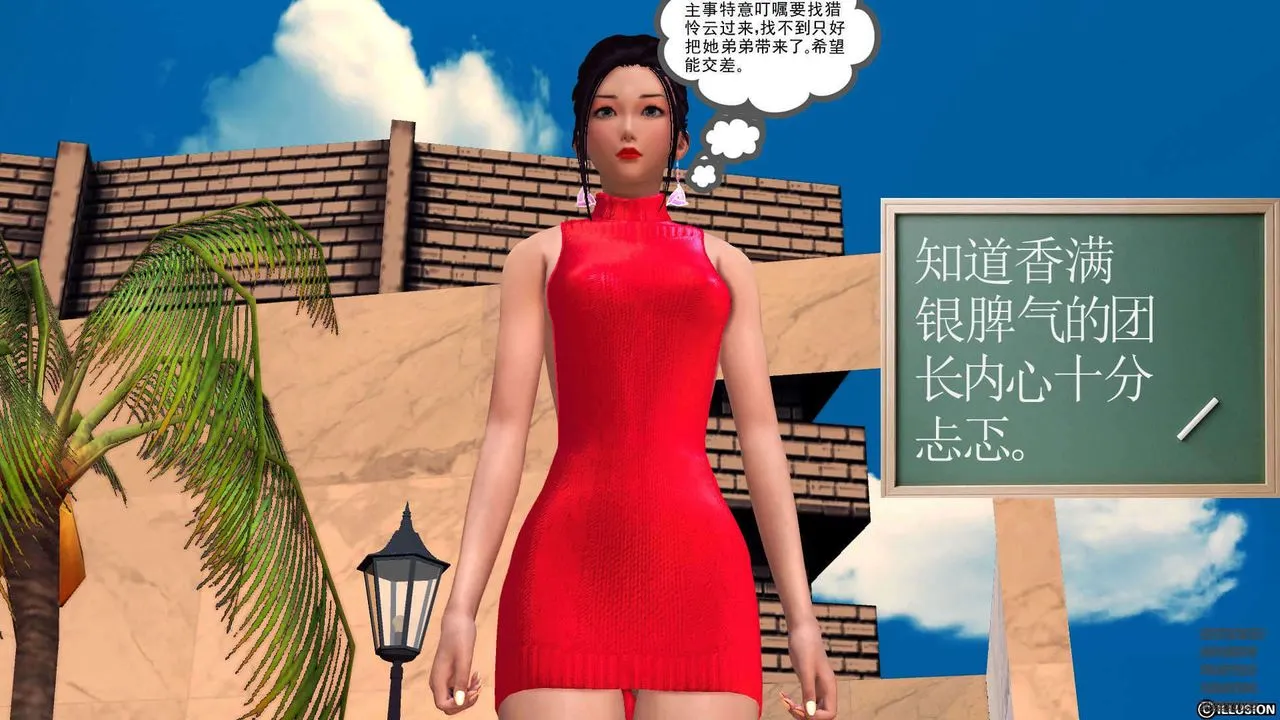 [3D]降魔传 - 第90话 - page 27