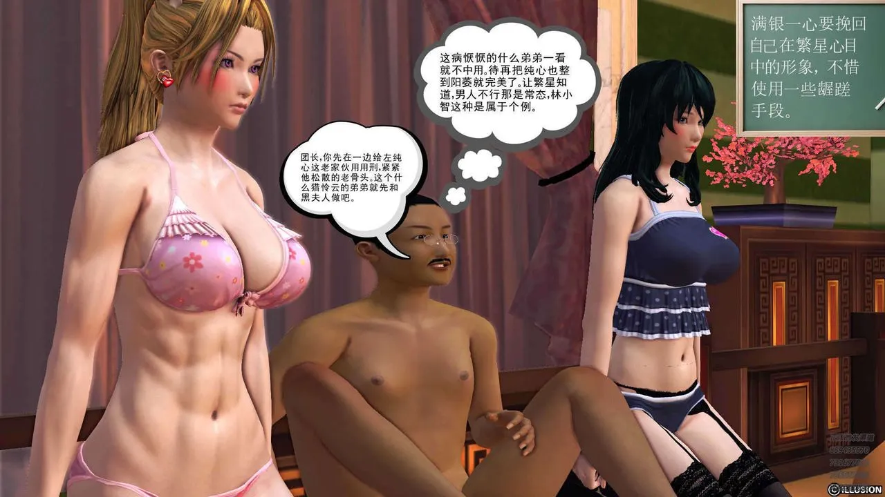 [3D]降魔传 - 第90话 - page 34