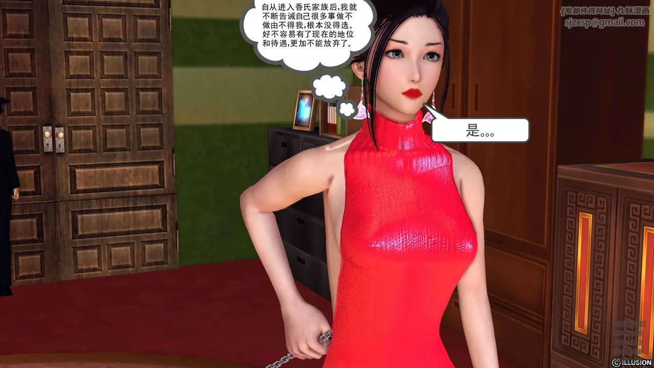 [3D]降魔传 - 第90话 - page 35