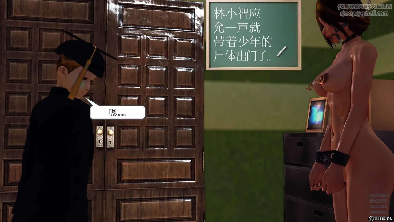 [3D]降魔传 - 第90话 - page 99