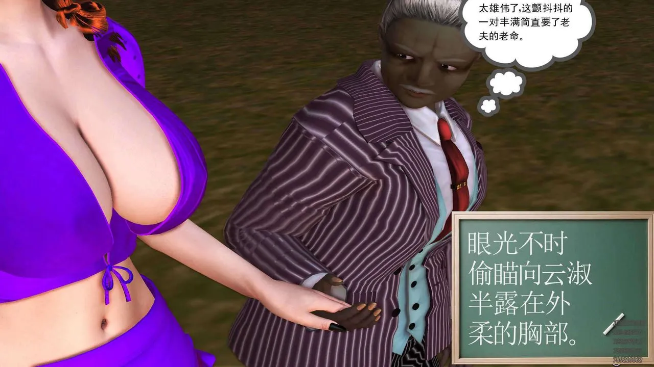 [3D]降魔传 - 第90话 - page 107