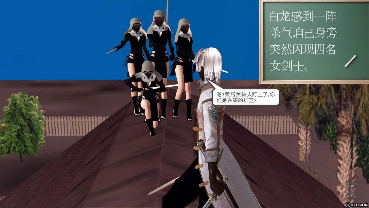 [3D]降魔传 - 第90话 - page 113