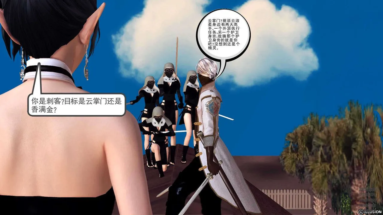 [3D]降魔传 - 第90话 - page 115