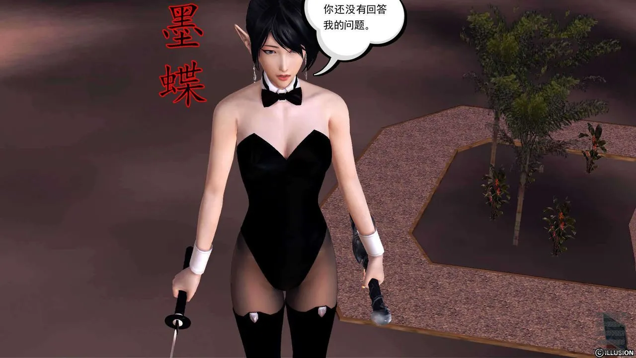 [3D]降魔传 - 第90话 - page 116