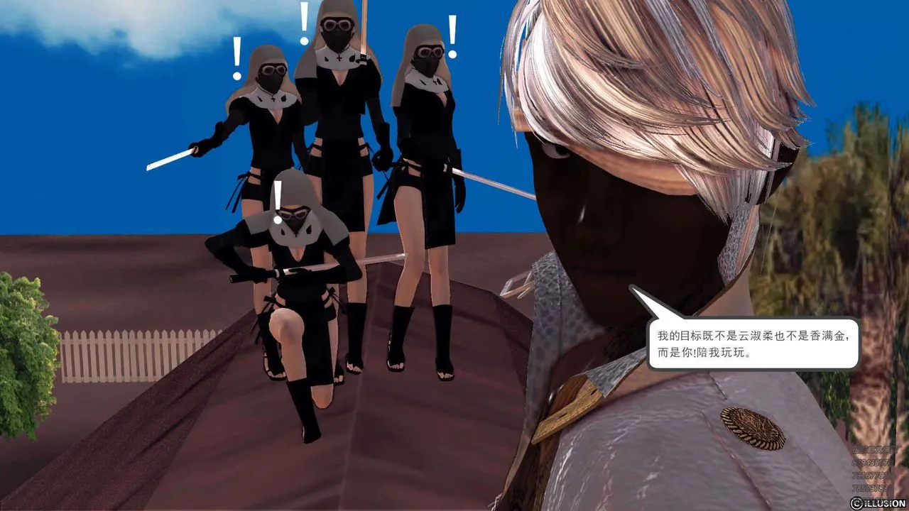 [3D]降魔传 - 第90话 - page 117