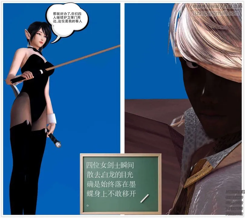 [3D]降魔传 - 第90话 - page 118
