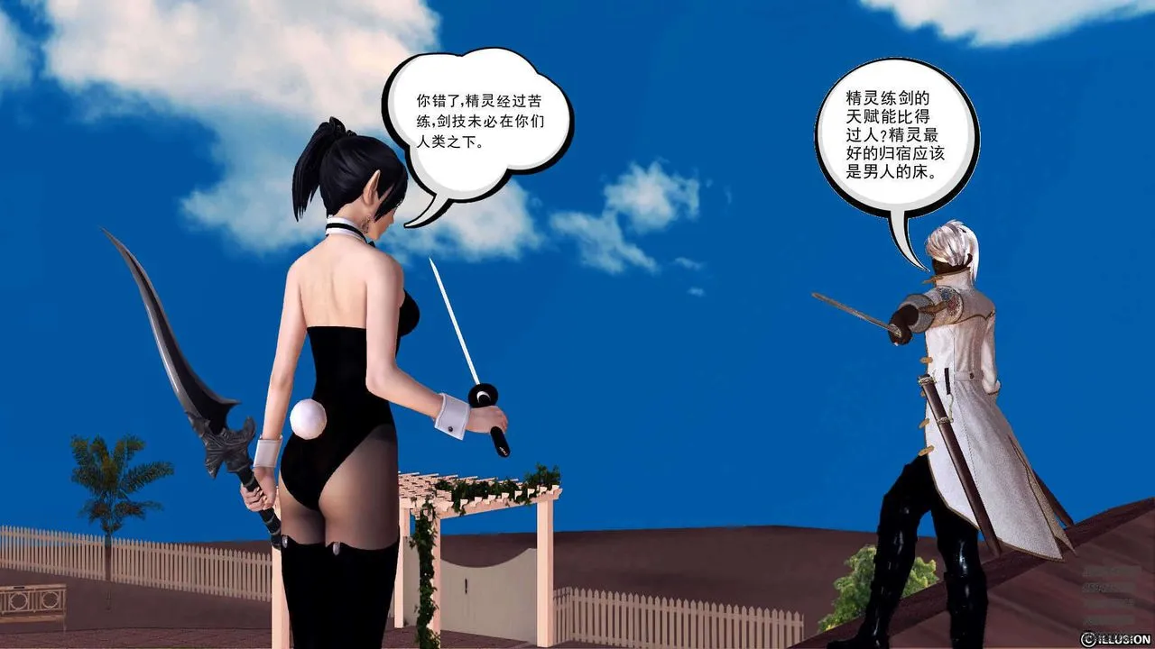 [3D]降魔传 - 第90话 - page 119