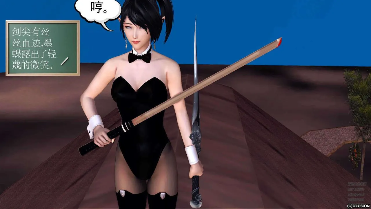 [3D]降魔传 - 第90话 - page 123