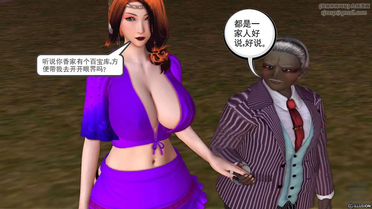 [3D]降魔传 - 第90话 - page 124