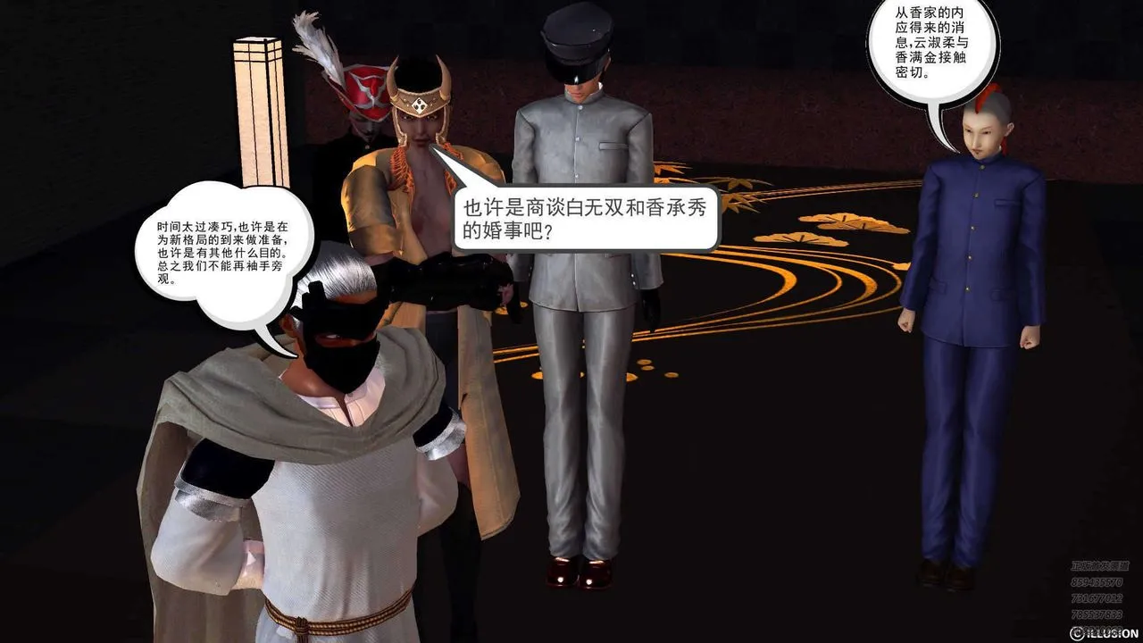 [3D]降魔传 - 第90话 - page 125