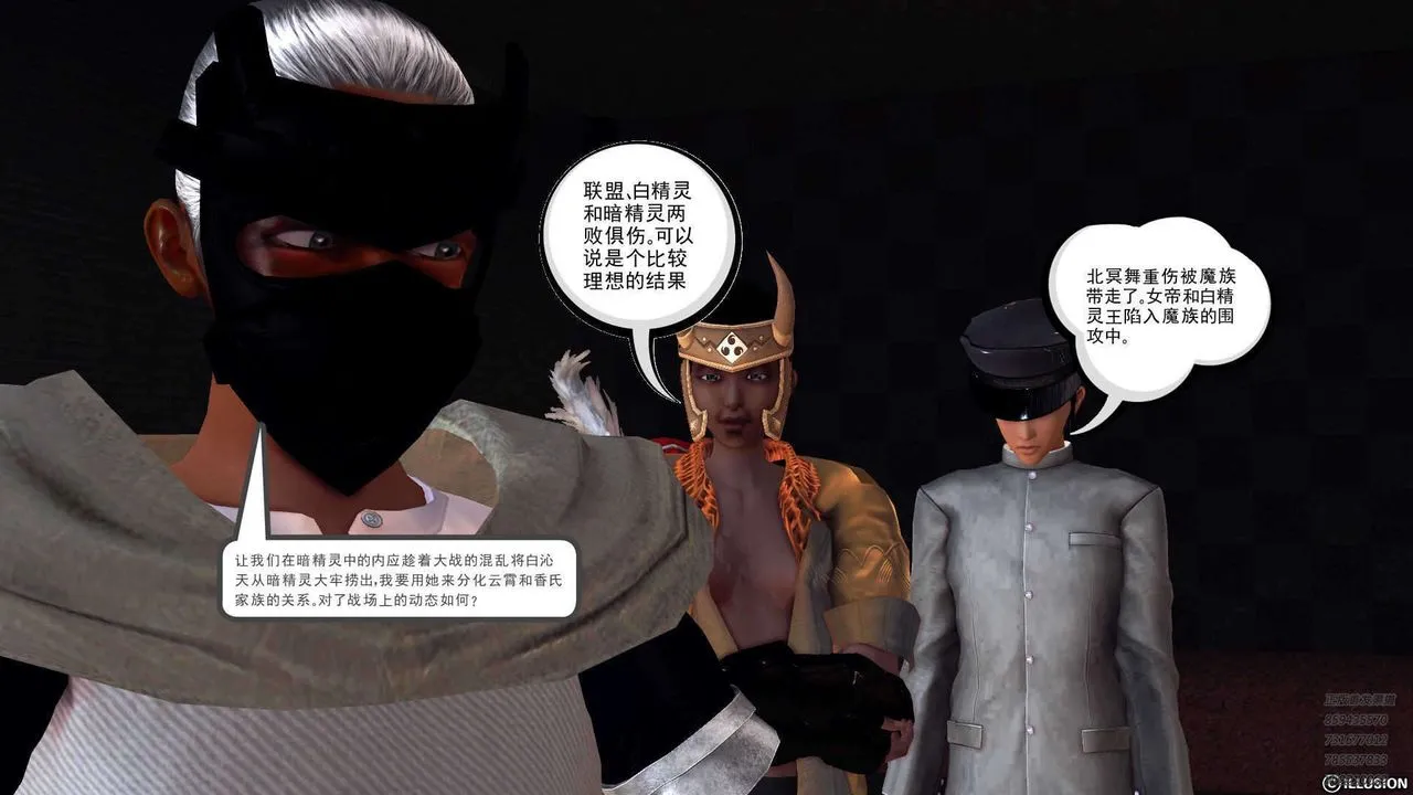 [3D]降魔传 - 第90话 - page 126