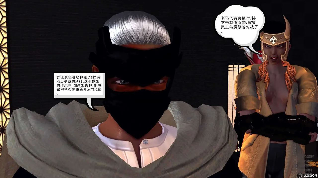 [3D]降魔传 - 第90话 - page 127