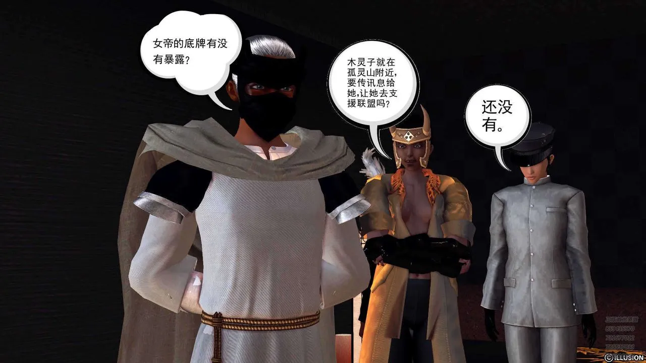 [3D]降魔传 - 第90话 - page 128