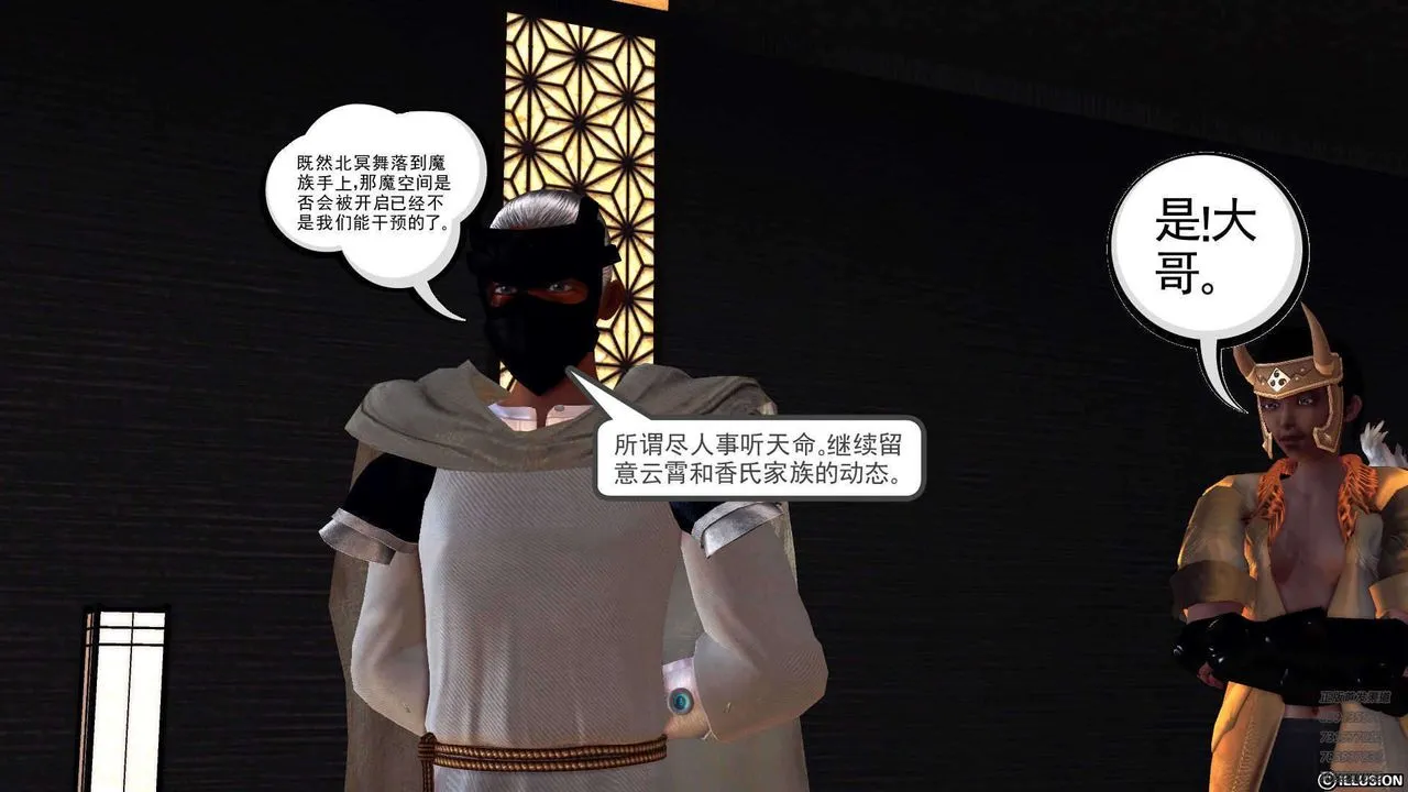 [3D]降魔传 - 第90话 - page 130