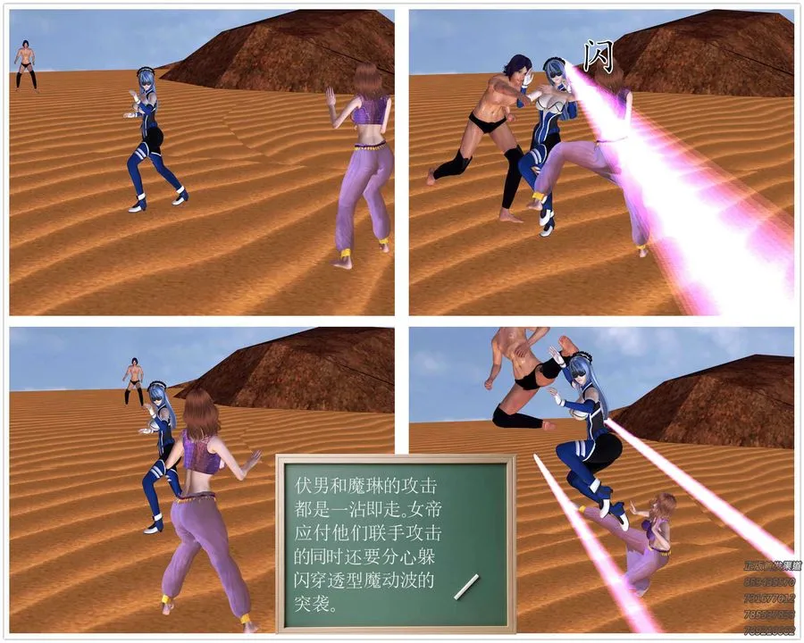 [3D]降魔传 - 第90话 - page 132