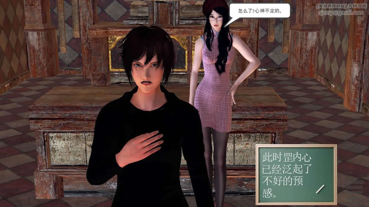 [3D]降魔传 - 第90话 - page 133