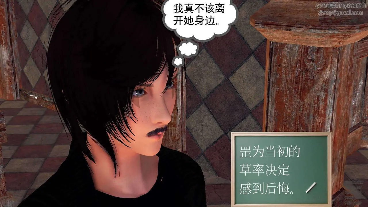 [3D]降魔传 - 第90话 - page 134