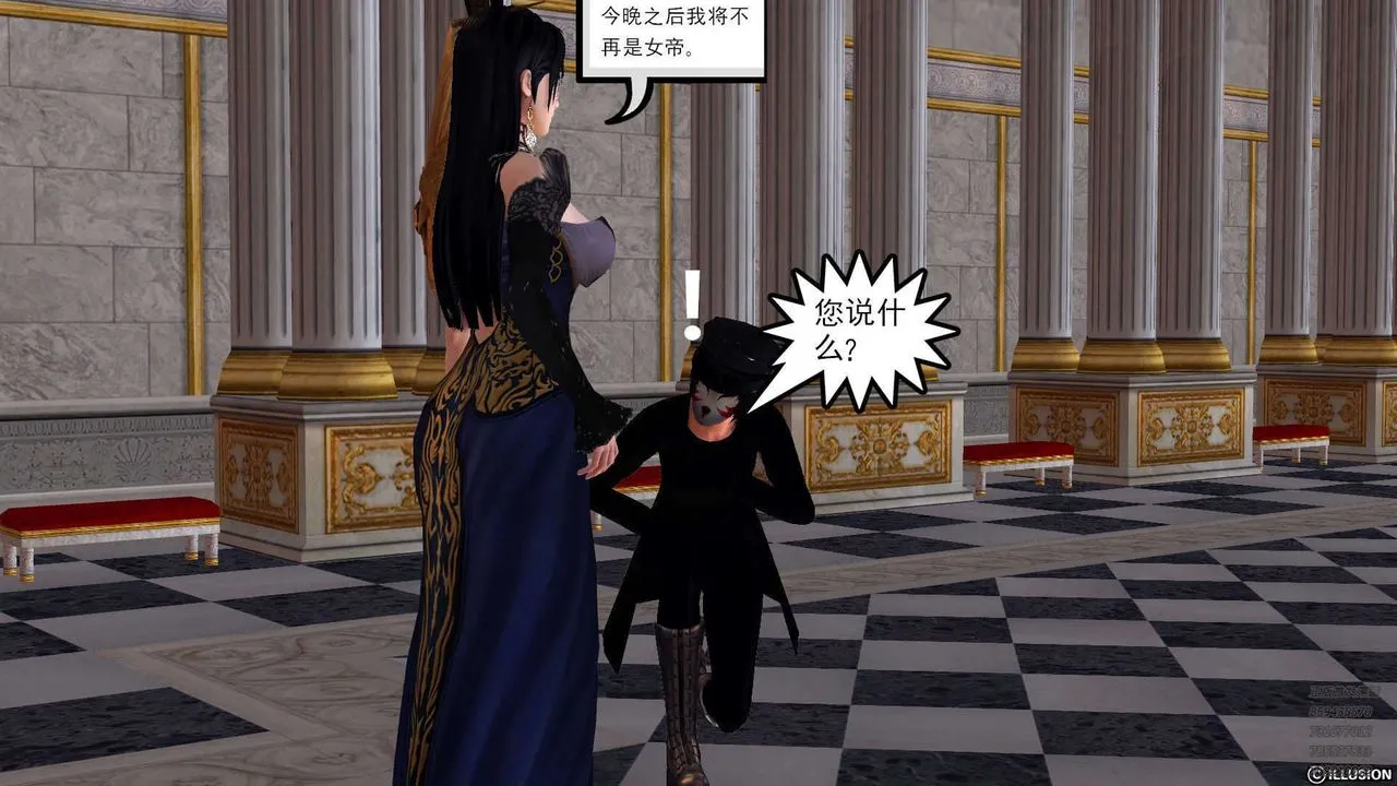 [3D]降魔传 - 第90话 - page 136