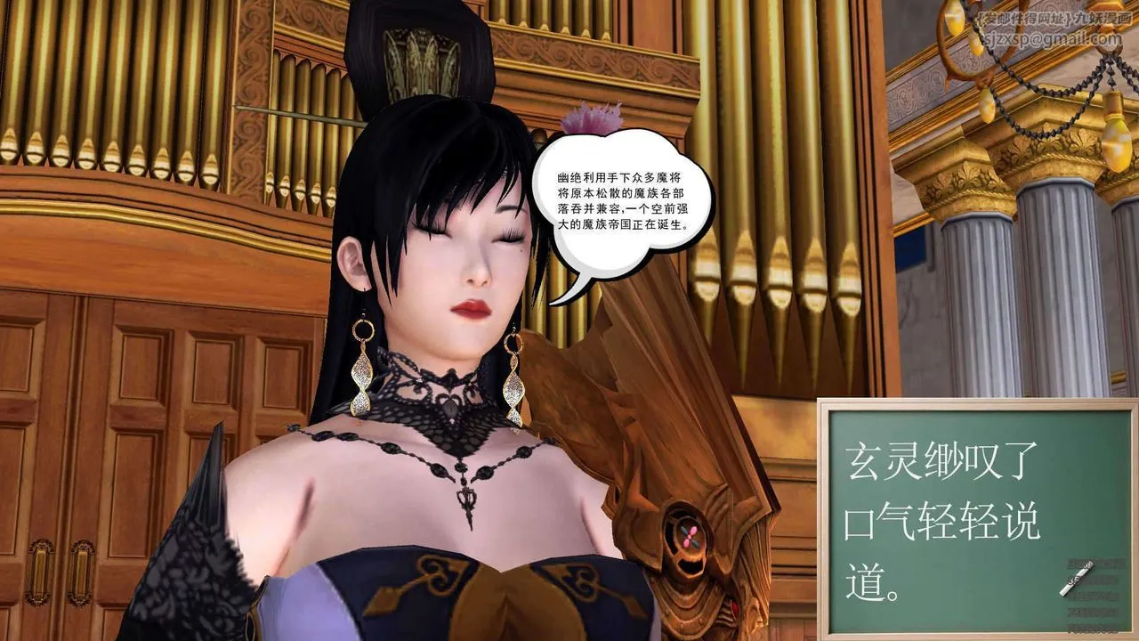 [3D]降魔传 - 第90话 - page 137