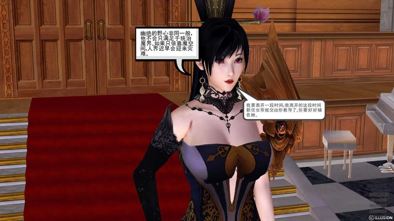[3D]降魔传 - 第90话 - page 139