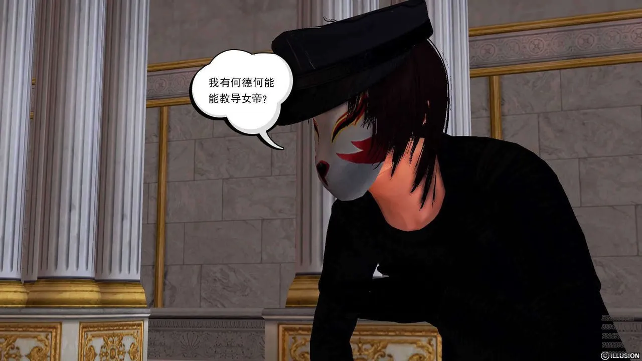 [3D]降魔传 - 第90话 - page 140