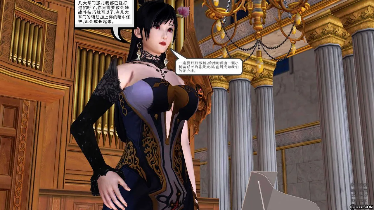 [3D]降魔传 - 第90话 - page 141