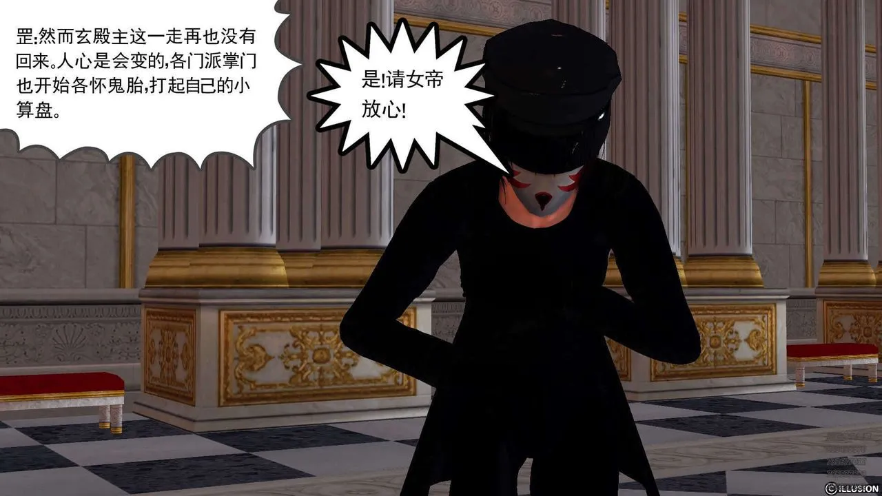 [3D]降魔传 - 第90话 - page 142